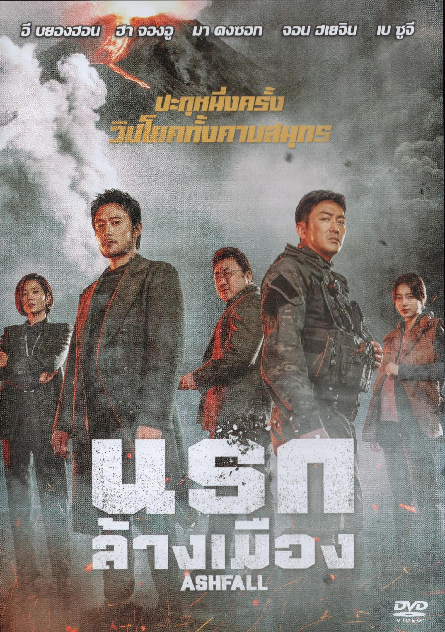 Buy Ashfall vorfinden Thai Movie
