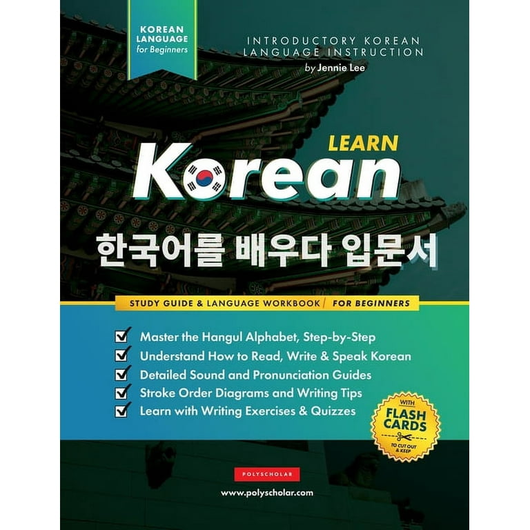 Korean Language Books: Learn Korean (Paperback) - Walmart.com