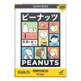 thumbnail image 4 of Rompecabezas Novelty Edicion limitada Peanuts 500 piezas, 4 of 4
