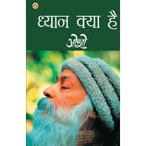 Dhyan Kya Hai (Paperback)