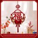 thumbnail image 3 of Fan Fu 2024 Año del Conejo Año Nuevo Decoraciones del Festival de Primavera Puerta de entrada de Año Nuevo Colgante de personaje Fu diseño de decoración de puerta festiva para el hogar, 3 of 5