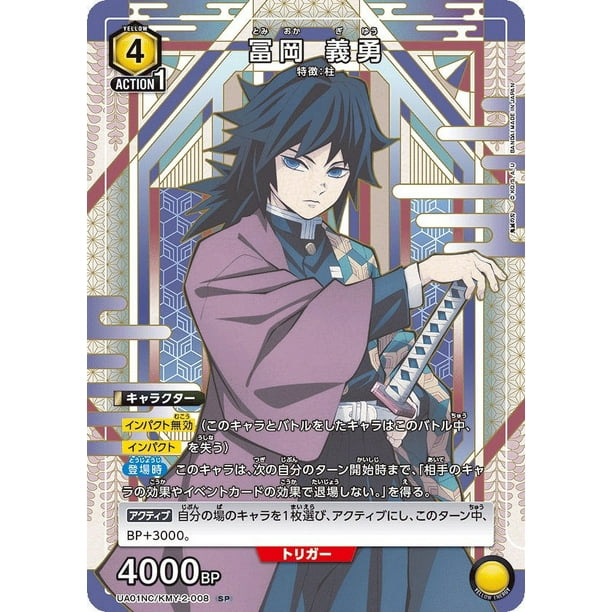 Union Arena: Demon Slayer - Card sleeves for hobby shops - Walmart