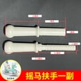 thumbnail image 1 of Miangastore Riding Horse Replacement Parts Rocking Horse Handle Plastic Dark Grey 1 Set 7.3X1.3X1.3in, 1 of 8