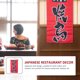 thumbnail image 2 of Bandera de restaurante japonés de la bandera de decoración Izakaya para la decoración de Izakaya, 2 of 5