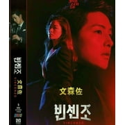 Vincenzo - Korean TV Drama DVD Boxset