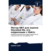Метод NBT для оценки Glycated Hb, его корреляц