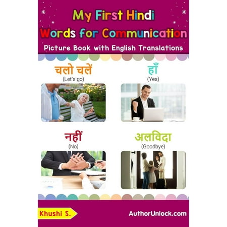 My First Hindi Words for Communication Picture Book with English Translations - (Best Hindi Translation App)