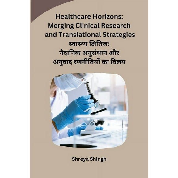Healthcare Horizons: Merging Clinical Research and Translational Strategies, (Paperback)