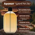 thumbnail image 3 of Juego de 5 difusores de aromas naturales para hogar - Fragancias Hilton, Ocean, Shangri-La, Jasmine y Gardenia - Humidificador ultrasónico sin alcohol, ideal para decorar y aromatizar cualquier, 3 of 7
