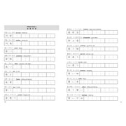 Learning Japanese Kanji Practice Book Volume 2: (Jlpt Level N4 & AP Exam) the Quick and Easy Way to Learn the Basic Japa, (Paperback)