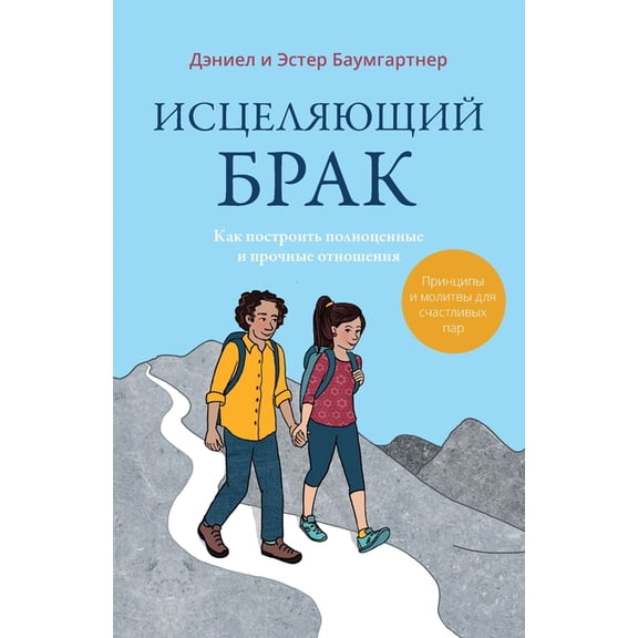 Исцеляющий k, (Paperback)