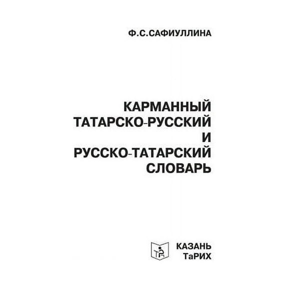 Pocket Tatar-Russian and Russian-Tatar dictionary (Hardcover)