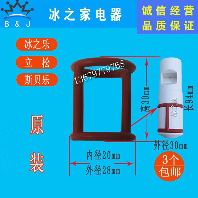 2pcs Silicone Seal Rings for Ice Cream Maker - Ice Cream Machine Rubber Ring - Gaskets Attachment Replacement Parts for Commercial Machines