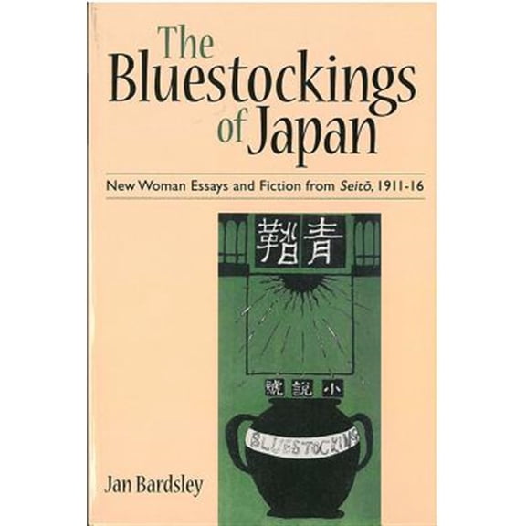 Pre-Owned Michigan Monograph Series in Japanese Studies: The Bluestockings of Japan : New Woman Essays and Fiction from Seito, 191116 (Series #60) (Paperback)
