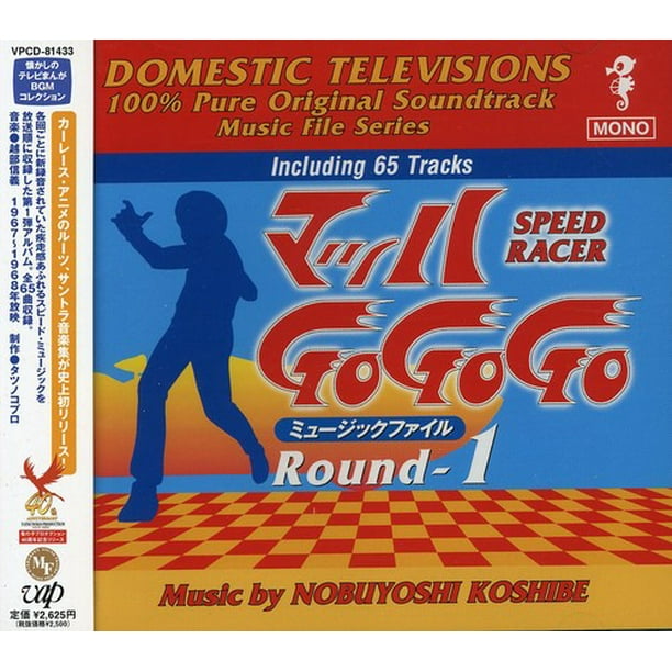 Mach Gogogo Round 1 Speed Racer Soundtrack Cd Walmart Com Walmart Com