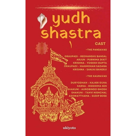 Yudh Shastra Volume I, (Paperback)