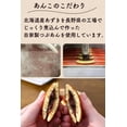 thumbnail image 6 of Dorayaki Mini 25 Pieces Homemade Hokkaido Red Bean Paste Made in JAPAN - Tokyo Sakura Mall, 6 of 7
