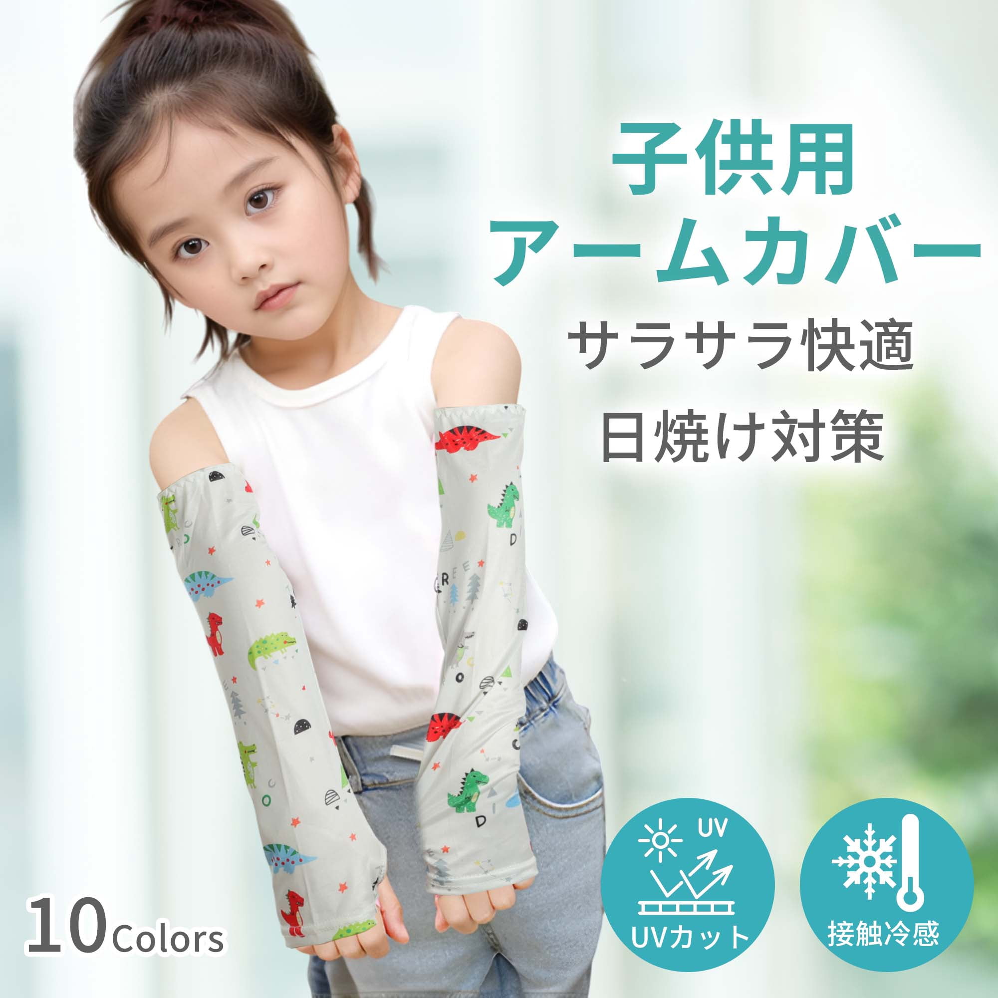 Unique Bargains Arm Sleeves Cartoon Pattern Sun Protection Crocodile Dinosaur