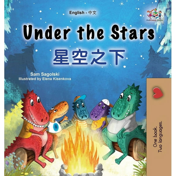 English Chinese Bilingual Collection Under the Stars (English Chinese Bilingual Kids Book), (Hardcover)