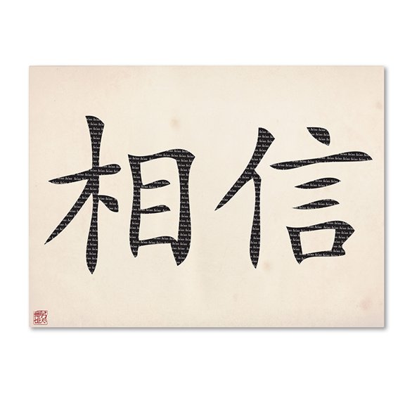 Trademark Fine Art "Believe Horizontal White" Canvas Art