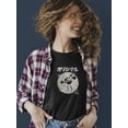 thumbnail image 2 of Steamboat Willie Kanji 1928 T-shirt Women's -SmartPrintsInk Designs, 2 of 4