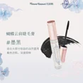 thumbnail image 1 of Flower Knows-Máscara de colección de cuello de nube de mariposa, resistente al agua, alargamiento de pestañas, máscara negra, maquillaje de ojos que no se marea fácilmente （Black Mascara, 1 of 5