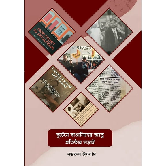 Bangladeshi's In Britain, (Paperback)