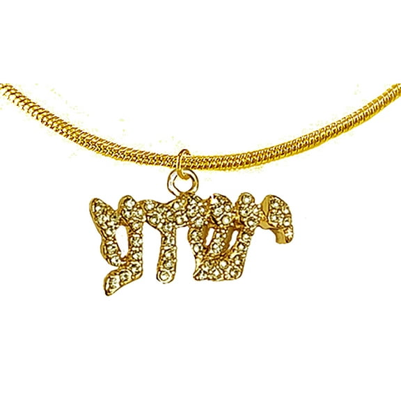 Messianic Christian 14KT Goldtone Austrian Cut Crystal Yeshua,Adjustable Chain Necklace. If you do not believe that this jewelry is beautiful when you receive it, simply return it for a full refund