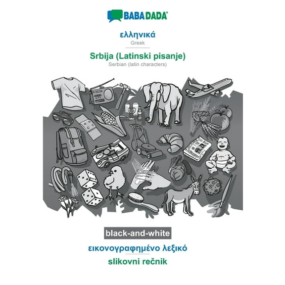 Babadada Black-And-White, Greek (In Greek Script) - Srbija (Latinski Pisanje), Visual Dictionary (In Greek Script) - Slikovni Recnik: Greek (In ... Visual Dictionary (Greek Edition)