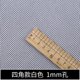 thumbnail image 1 of Xiao Hua Tela de Malla de Poliéster Blanca -1 Pieza, 39.37 X 62.99 Pulgadas Agujero de 1 Mm Malla Transpirable y Resistente Al Desgaste, Usada para Ropa, Bolsillos para Mochila y Proyectos de Equipo, 1 of 3