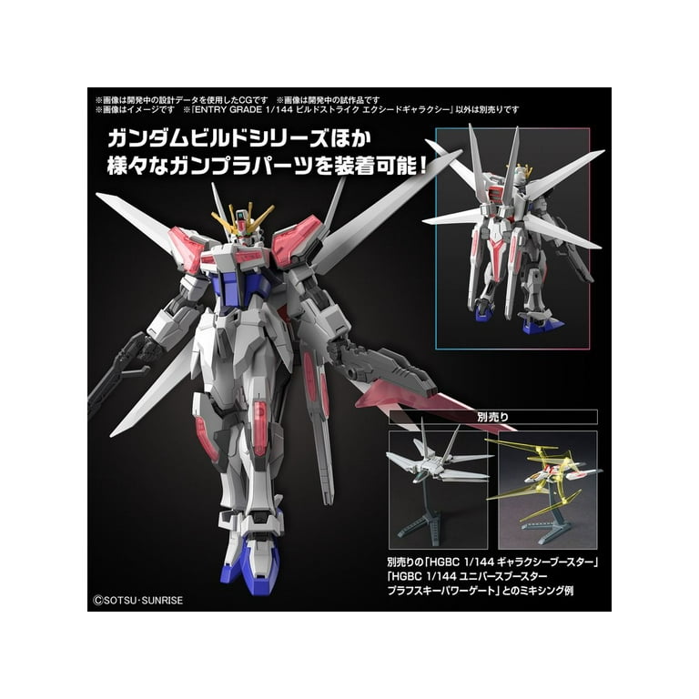 ビルドストライク エクシードギャラクシー ・ギャラクシー