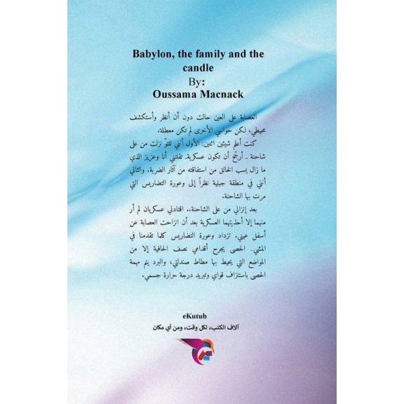 بابل، العائلة والشم, (Paperback)