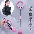 thumbnail image 1 of 折叠儿童单脚跳跳球 套单脚环闪光健身玩具闪光跳跳球成人as the picture Deng Xun unisex, 1 of 2