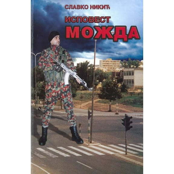 Mozda: Ispoverst (Paperback)