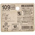 thumbnail image 3 of Tomica Dream Tomica No.170 Initial D S13 Sylvia, 3 of 3