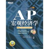 Pre-Owned AP Macroeconomics - presented with the book value of $ 100 out of AP Macroeconomics class teacher Dr. Yu Ning boutique experience, 9787802562097, 7802562090, Paperback,