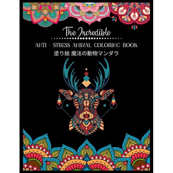 The Incredible Anti - Stress Animal COLORING Book 塗り絵 魔法の動物マンダラ (Paperback)