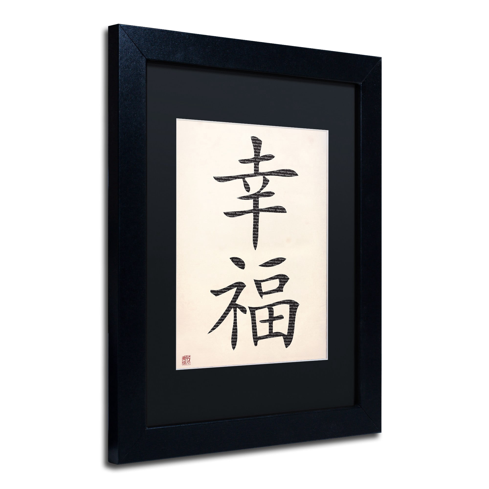 Trademark Fine Art "Happiness Vertical White" Canvas Art, Black Matte, Black Frame