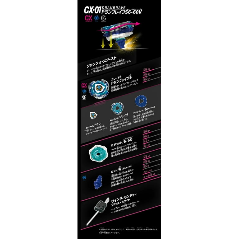 Takara Tomy Beyblade X CX-01 Starter DranBrave S6-60V, Attack Type