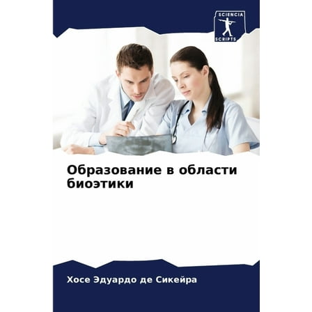 Образование, (Paperback)