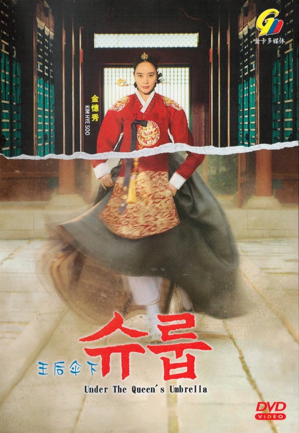 Under the Queen's Umbrella Korean TV Series Drama DVD English Sub