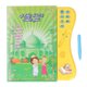thumbnail image 1 of Libro de sonido electrónico, libro de aprendizaje electrónico para bebé con sonido electrónico árabe para niños, libro electrónico árabe, integración perfecta, 1 of 5