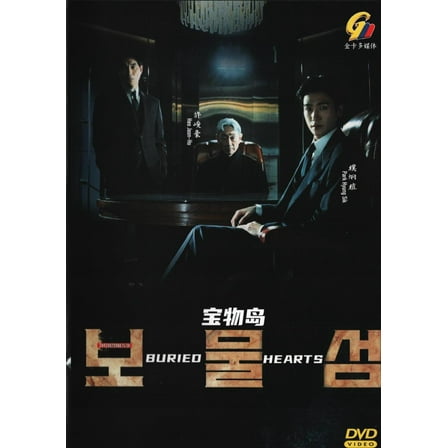 Buried Hearts Korean Drama DVD - TV Series with English Subtitles