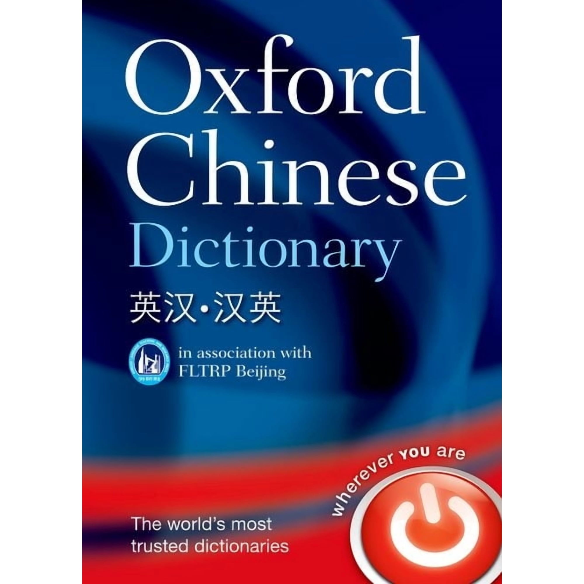 Oxford Chinese Dictionary, (Hardcover)