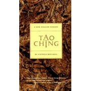 Tao Te Ching: A New English Version [Paperback - Used]