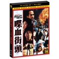 thumbnail image 1 of Película SHOUT! FACTORY Bullet in the Head 4K UHD Blu-ray, 1 of 3