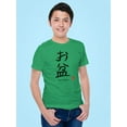 thumbnail image 2 of Bon Festival Japanese Stamp T-Shirt Juniors -Image by Shutterstock,  x-Small, 2 of 4