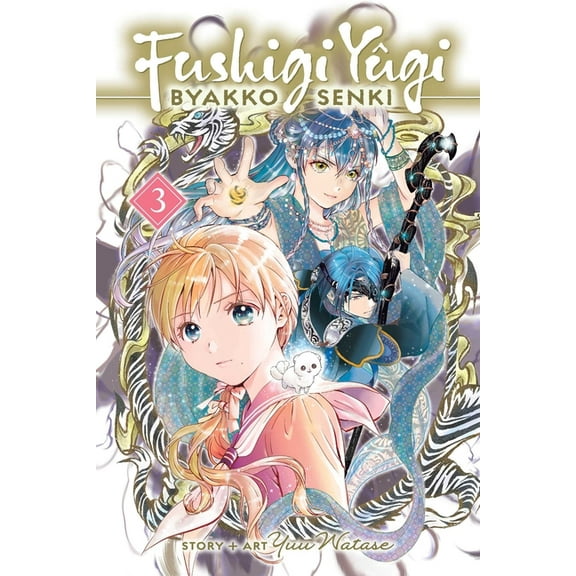 Fushigi YÃ»gi: Byakko Senki Fushigi YÃ»gi: Byakko Senki, Vol. 3, Book 5, (Paperback)