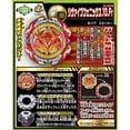 thumbnail image 2 of Beyblade Burst Takaratomy B-117 Revive Phoenix Spin Top w/ Launcher, 2 of 5