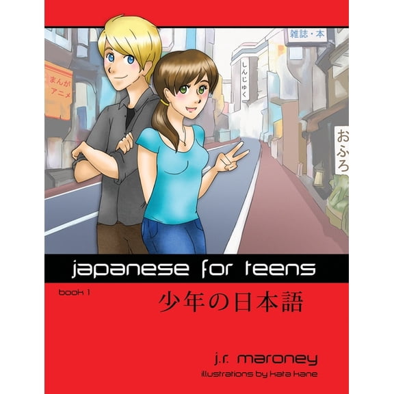 Japanese for Teens, (Paperback)